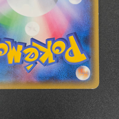 Team Rocket's Harassment 026/026 Team Rocket Deck Kit Card