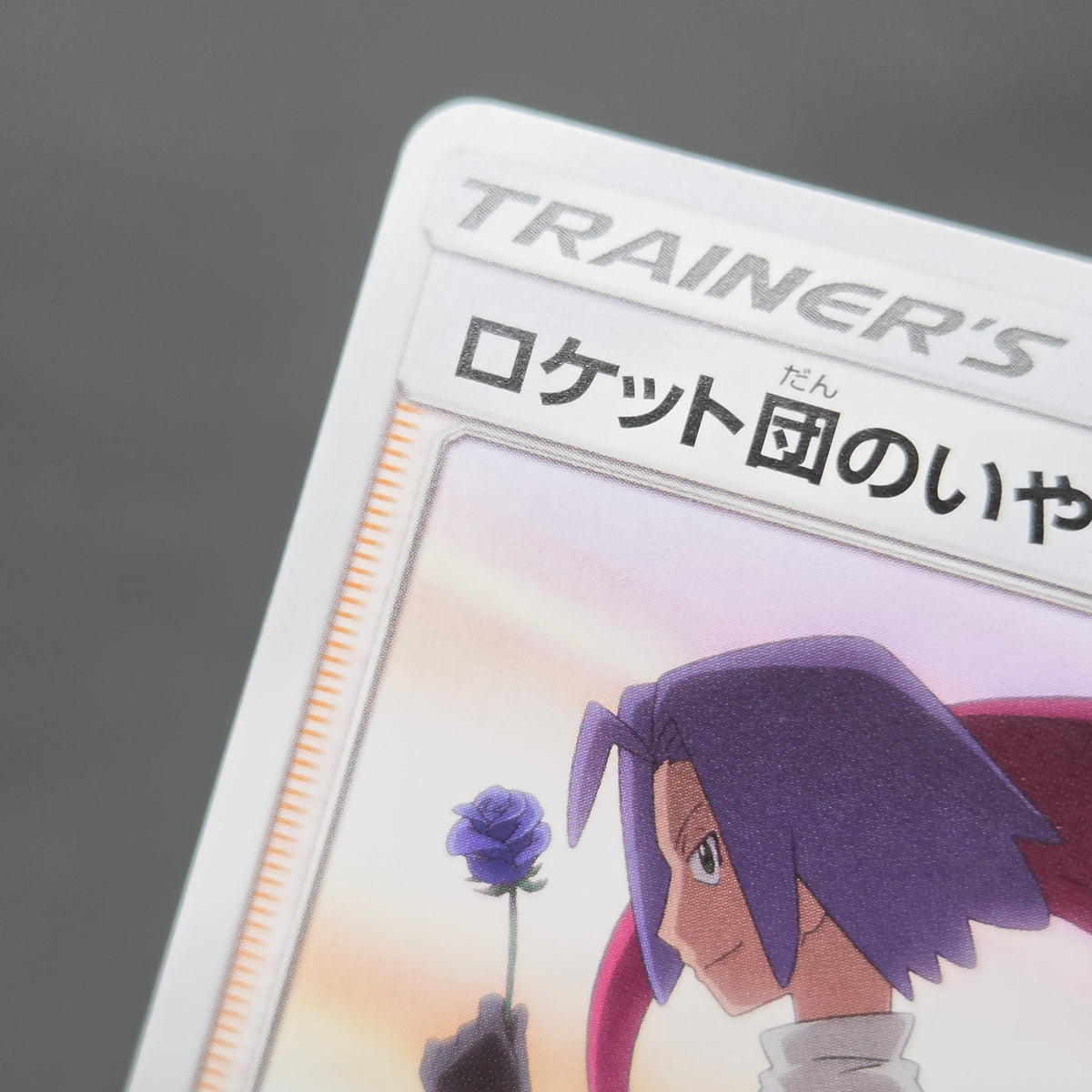 Team Rocket's Harassment 026/026 Team Rocket Deck Kit Card