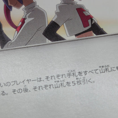 Team Rocket's Harassment 026/026 Team Rocket Deck Kit Card