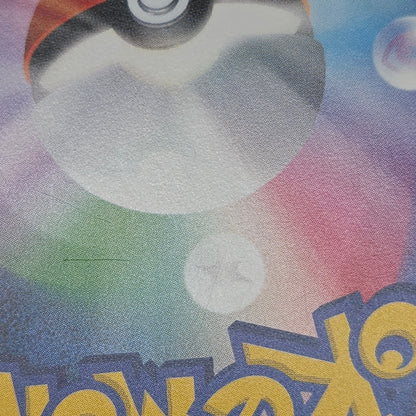 Team Rocket's Harassment 026/026 Team Rocket Deck Kit Card