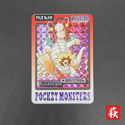 Dragonite File No. 149 Bandai Carddass Prism Pokémon Card