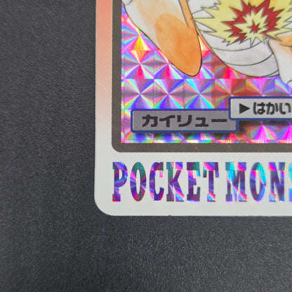 Dragonite File No. 149 Bandai Carddass Prism Pokémon Card