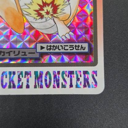 Dragonite File No. 149 Bandai Carddass Prism Pokémon Card