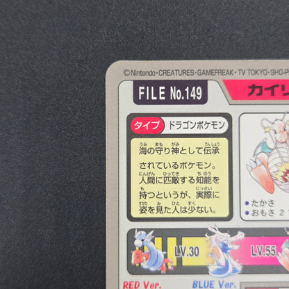 Dragonite File No. 149 Bandai Carddass Prism Pokémon Card