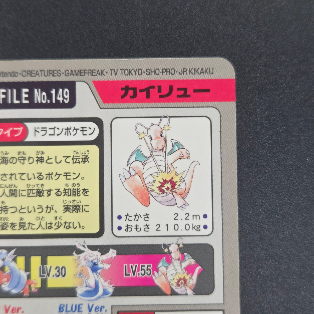 Dragonite File No. 149 Bandai Carddass Prism Pokémon Card