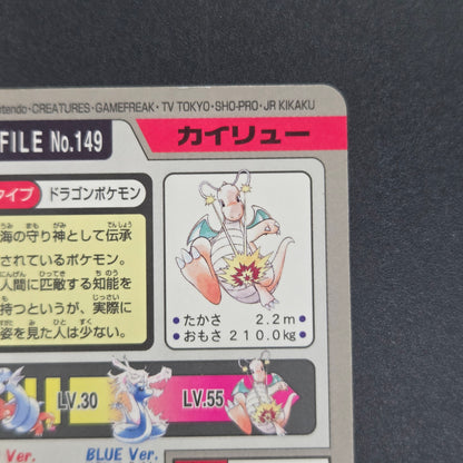 Dragonite File No. 149 Bandai Carddass Prism Pokémon Card