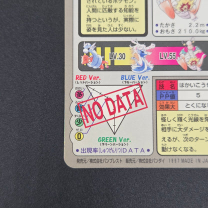 Dragonite File No. 149 Bandai Carddass Prism Pokémon Card