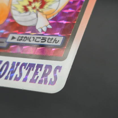 Dragonite File No. 149 Bandai Carddass Prism Pokémon Card