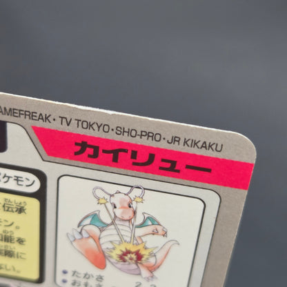 Dragonite File No. 149 Bandai Carddass Prism Pokémon Card