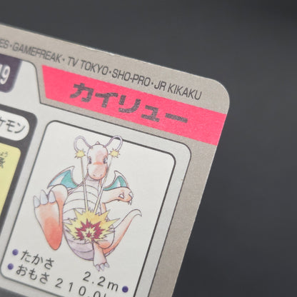 Dragonite File No. 149 Bandai Carddass Prism Pokémon Card