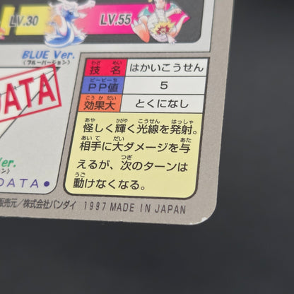 Dragonite File No. 149 Bandai Carddass Prism Pokémon Card