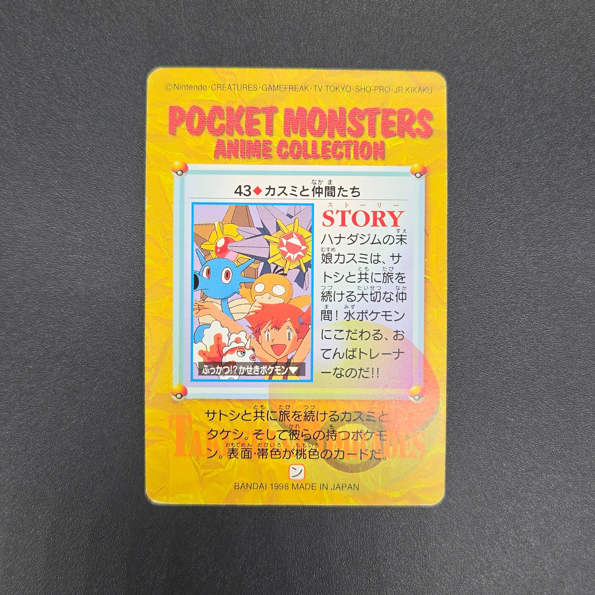 Misty & Friends 43 Bandai Carddass Vending Pokemon Card