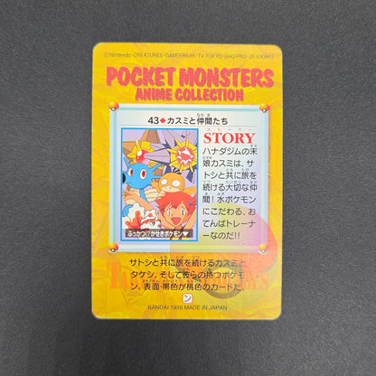 Misty & Friends 43 Bandai Carddass Vending Pokemon Card