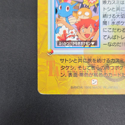 Misty & Friends 43 Bandai Carddass Vending Pokemon Card