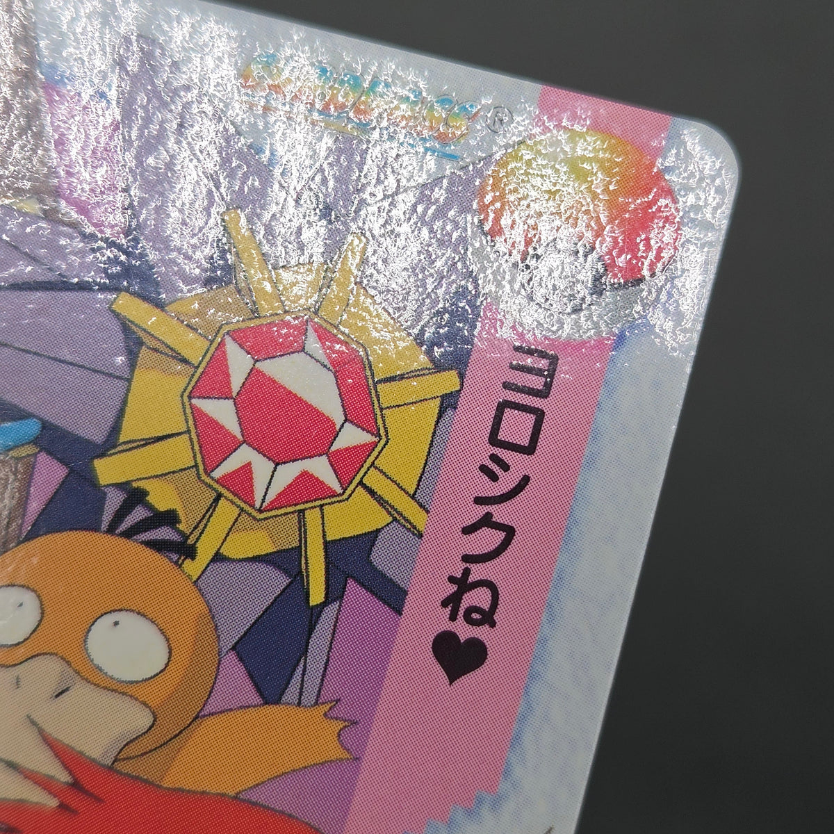 Misty & Friends 43 Bandai Carddass Vending Pokemon Card