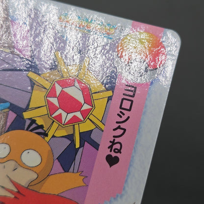 Misty & Friends 43 Bandai Carddass Vending Pokemon Card