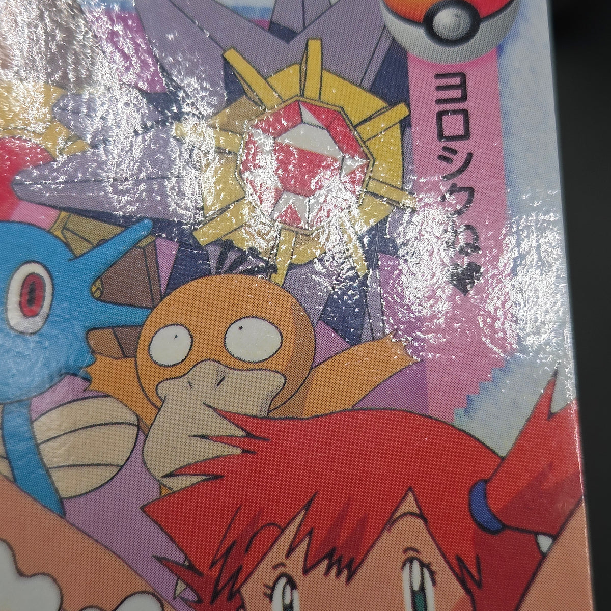 Misty & Friends 43 Bandai Carddass Vending Pokemon Card