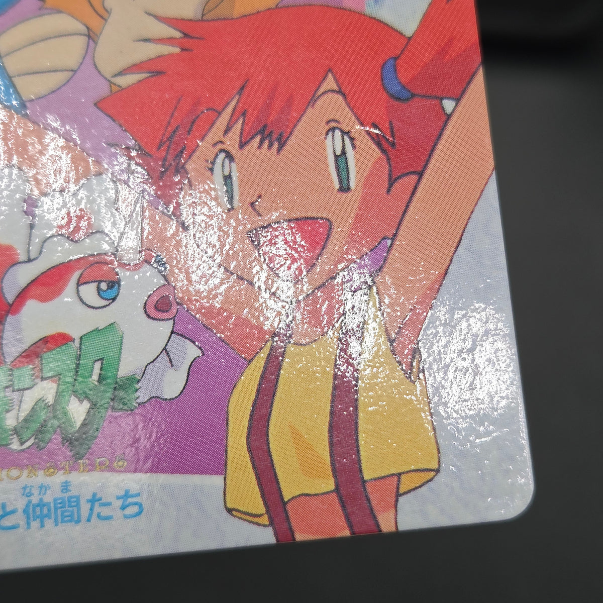 Misty & Friends 43 Bandai Carddass Vending Pokemon Card