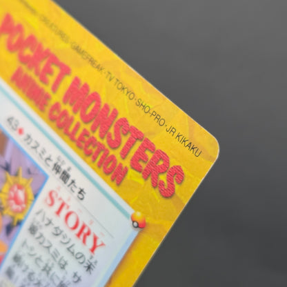 Misty & Friends 43 Bandai Carddass Vending Pokemon Card