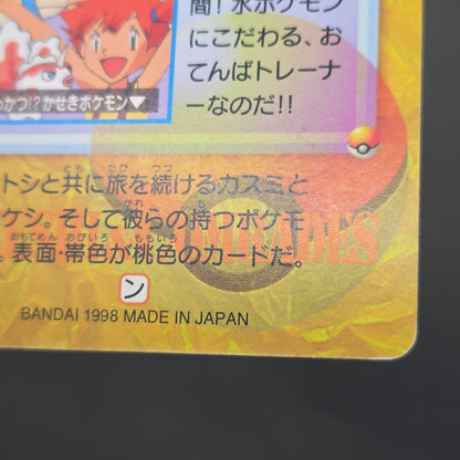 Misty & Friends 43 Bandai Carddass Vending Pokemon Card