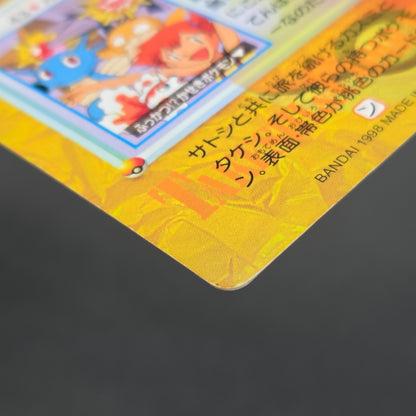 Misty & Friends 43 Bandai Carddass Vending Pokemon Card