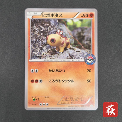 Hippopotas 159/XY-P Promo Center Japanese Pokemon Card