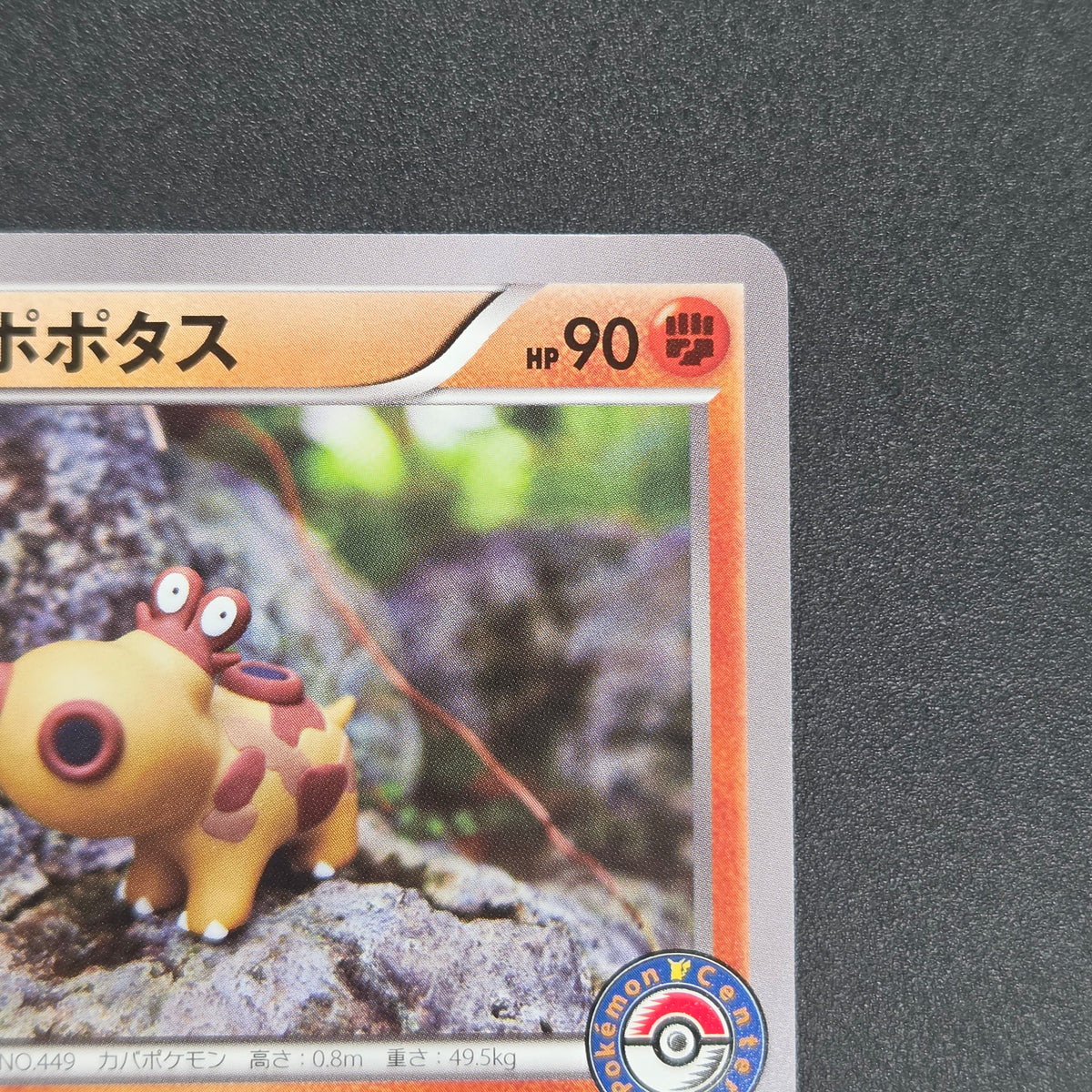 Hippopotas 159/XY-P Promo Center Japanese Pokemon Card