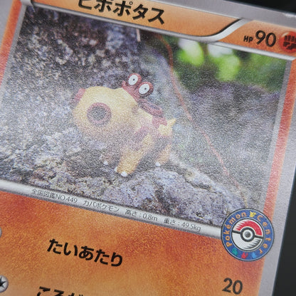 Hippopotas 159/XY-P Promo Center Japanese Pokemon Card