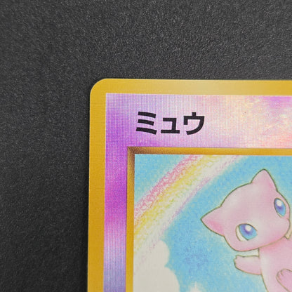 Mew Southern Island Promo Holo Japanese Pokemon Card