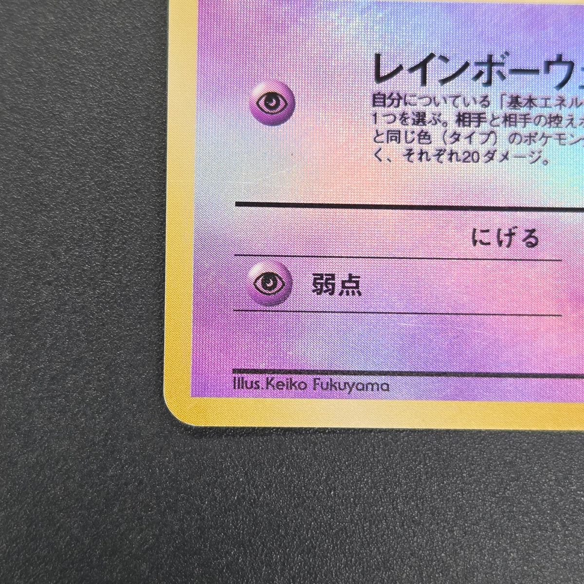 Mew Southern Island Promo Holo Japanese Pokemon Card