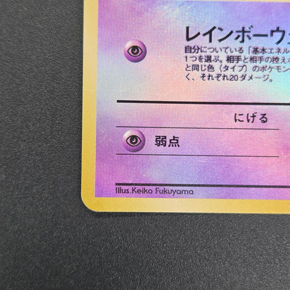 Mew Southern Island Promo Holo Japanese Pokemon Card