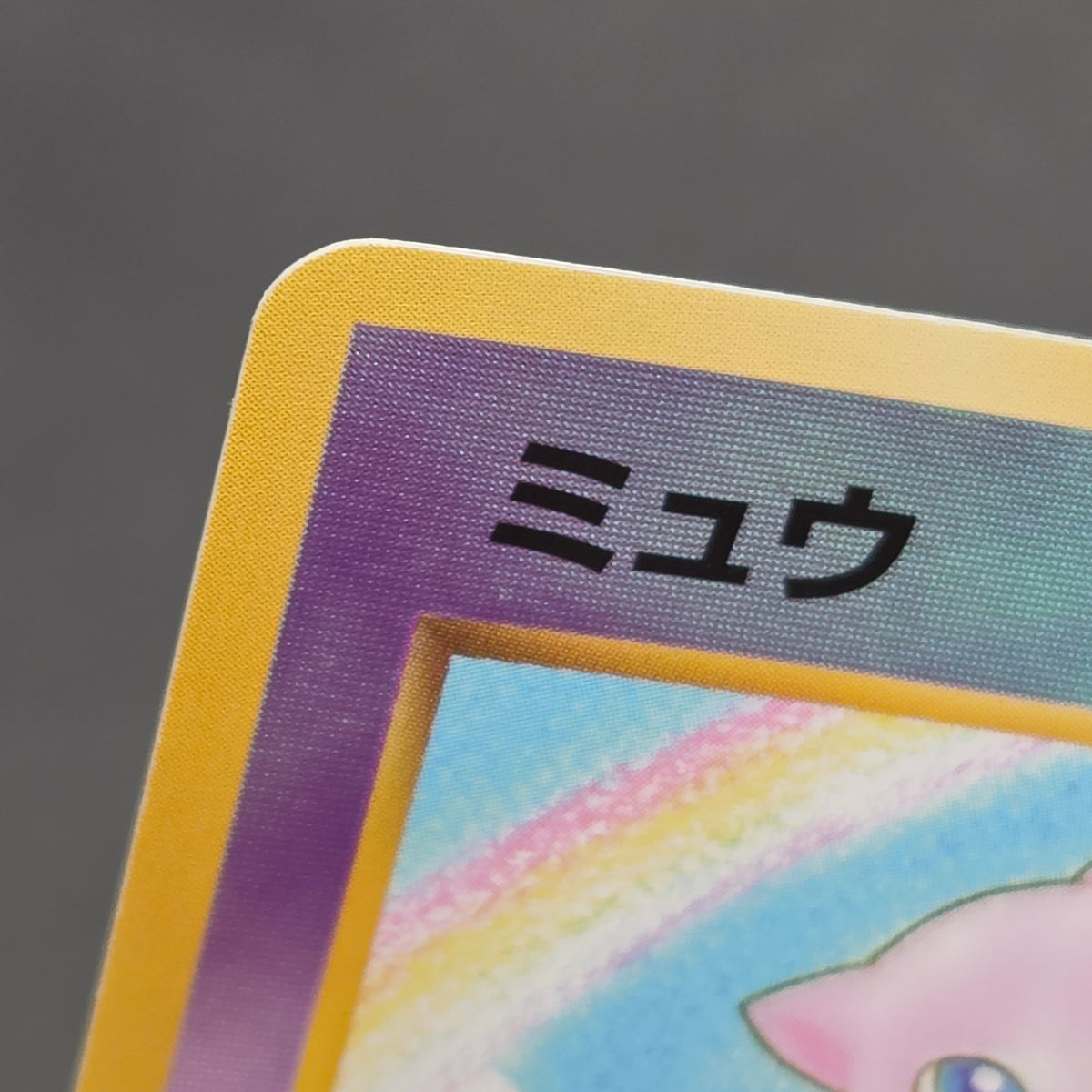 Mew Southern Island Promo Holo Japanese Pokemon Card