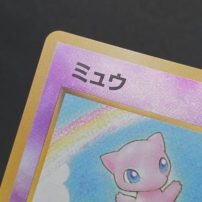 Mew Southern Island Promo Holo Japanese Pokemon Card