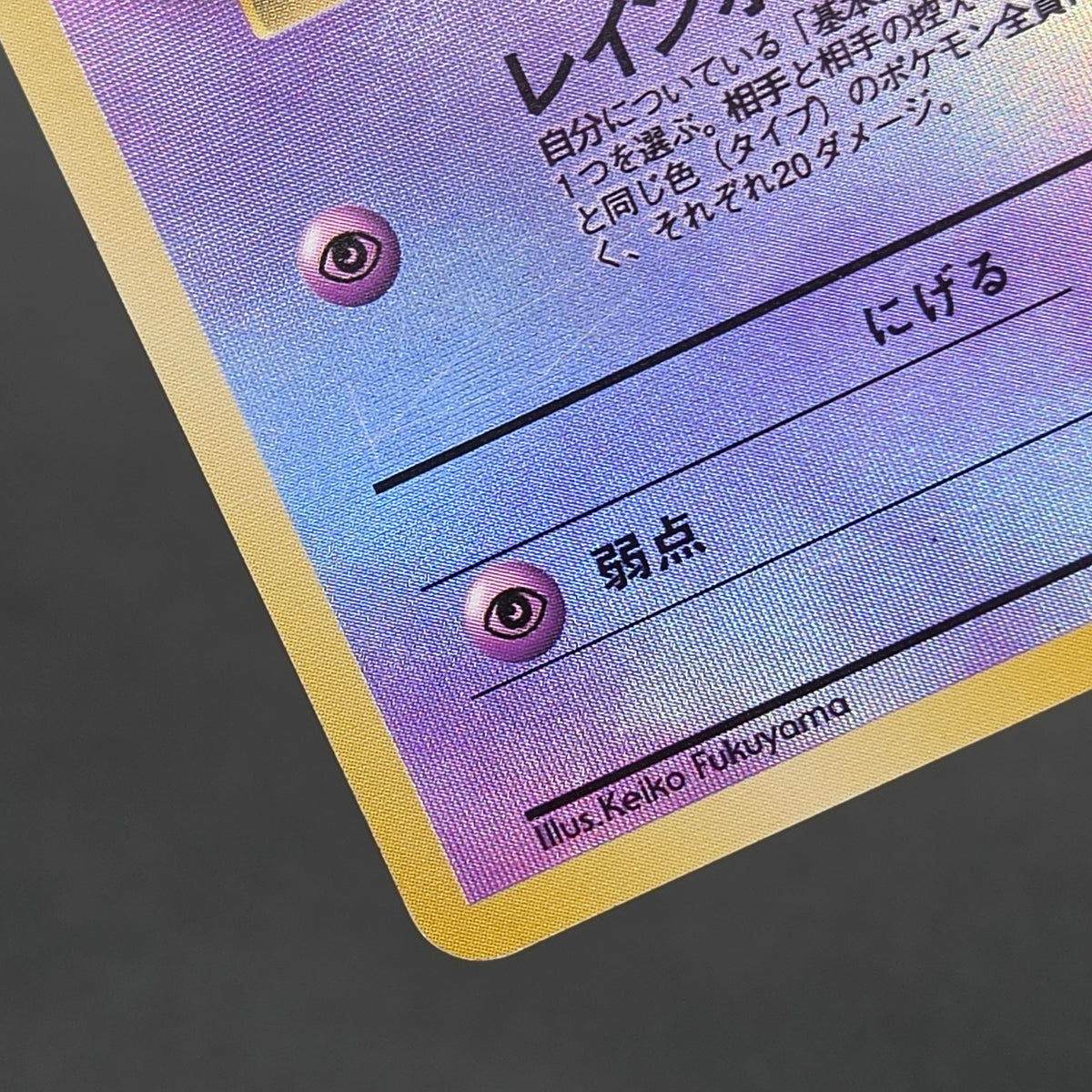 Mew Southern Island Promo Holo Japanese Pokemon Card