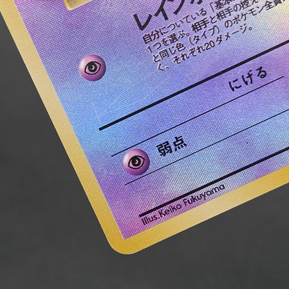 Mew Southern Island Promo Holo Japanese Pokemon Card
