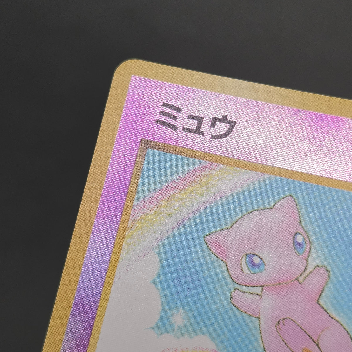 Mew Southern Island Promo Holo Japanese Pokemon Card
