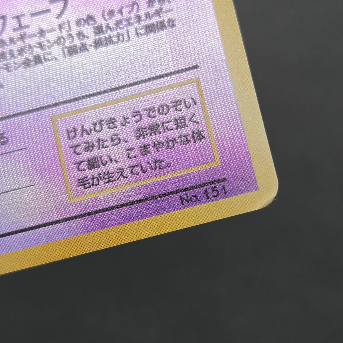 Mew Southern Island Promo Holo Japanese Pokemon Card