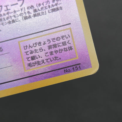 Mew Southern Island Promo Holo Japanese Pokemon Card