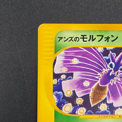 Janine's Venomoth 063/141 VS 1st Ed Japanese Pokémon Card