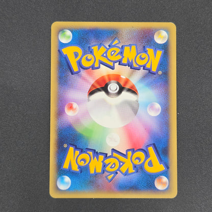 Janine's Venomoth 063/141 VS 1st Ed Japanese Pokémon Card