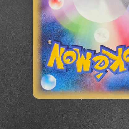 Janine's Venomoth 063/141 VS 1st Ed Japanese Pokémon Card