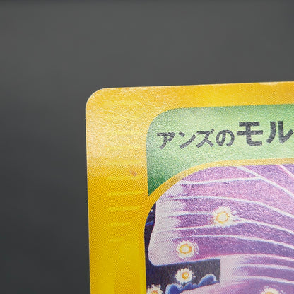 Janine's Venomoth 063/141 VS 1st Ed Japanese Pokémon Card