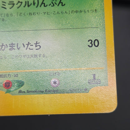 Janine's Venomoth 063/141 VS 1st Ed Japanese Pokémon Card