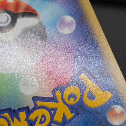 Janine's Venomoth 063/141 VS 1st Ed Japanese Pokémon Card