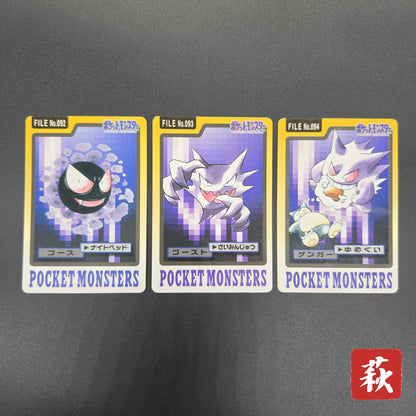 Gengar Gastly Haunter Carddass Nintendo BANDAI Pokémon