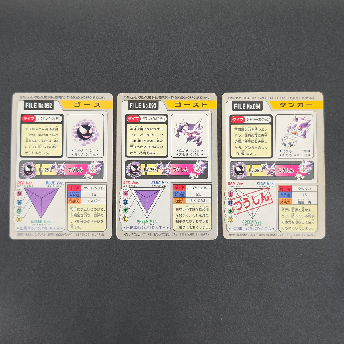 Gengar Gastly Haunter Carddass Nintendo BANDAI Pokémon