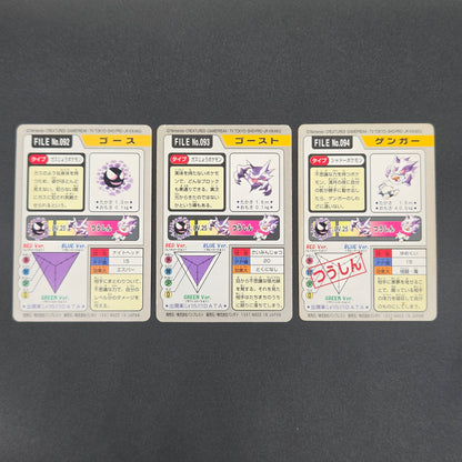 Gengar Gastly Haunter Carddass Nintendo BANDAI Pokémon