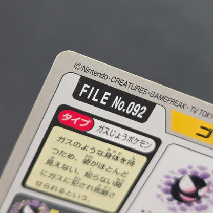 Gengar Gastly Haunter Carddass Nintendo BANDAI Pokémon
