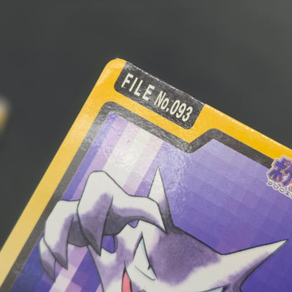 Gengar Gastly Haunter Carddass Nintendo BANDAI Pokémon