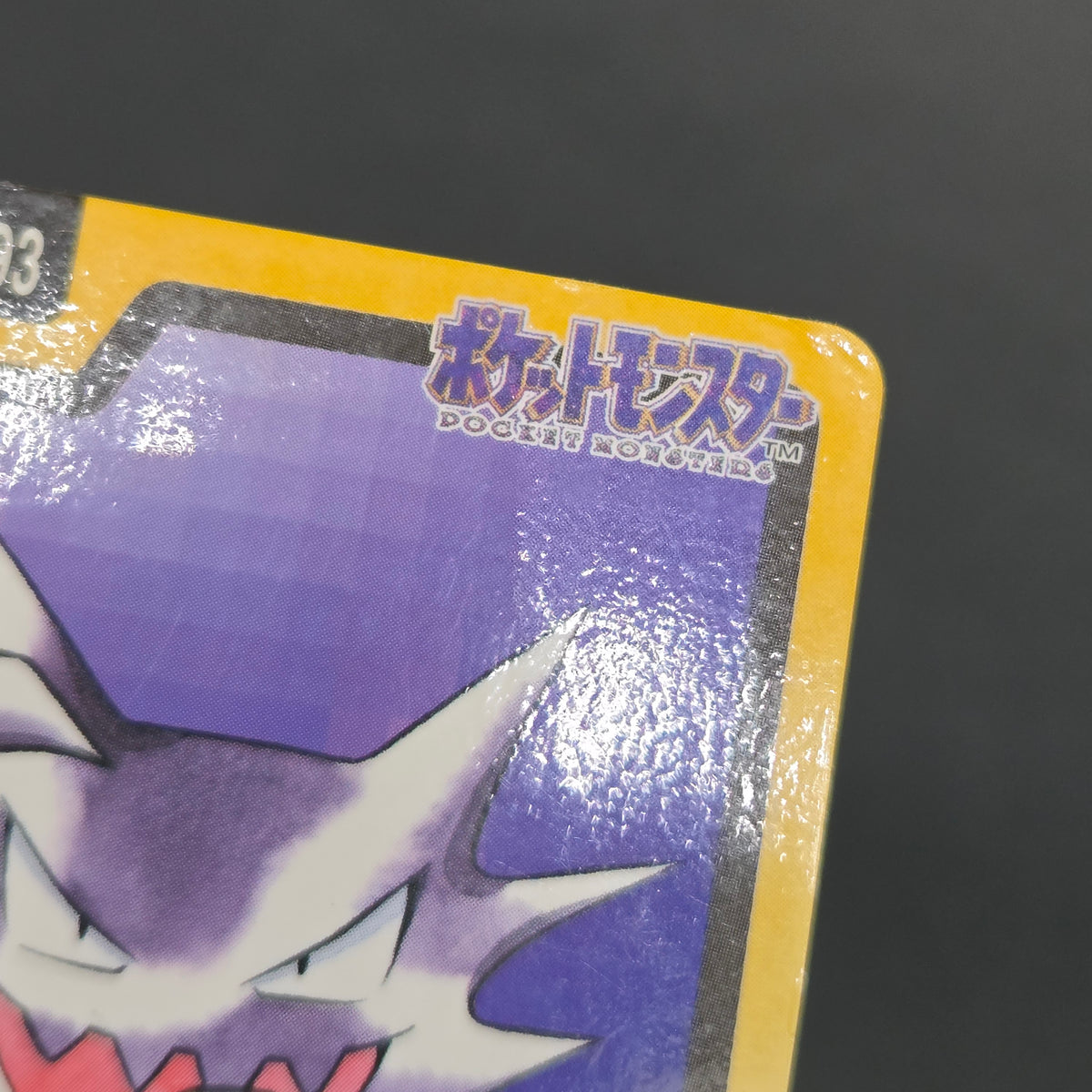 Gengar Gastly Haunter Carddass Nintendo BANDAI Pokémon